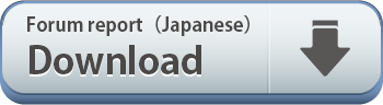 フォーラム報告書（日本語）