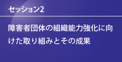 フォーラム2019英語