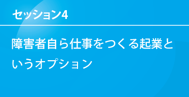 フォーラム2019英語